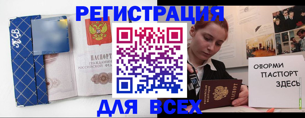 найти адрес прописки в Куртамыше