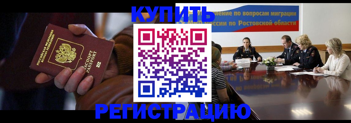 прописка иностранных граждан в Куртамыше