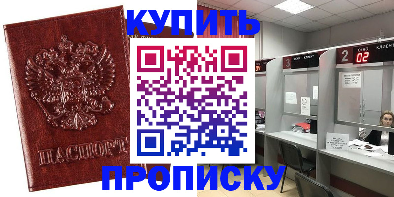 регистрация для дет. сада в Куртамыше